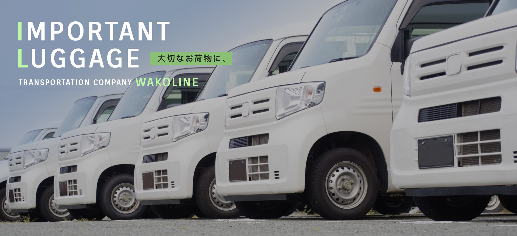 大切なお荷物に、