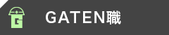 ガテン系求人ポータルサイト【ガテン職】掲載中！